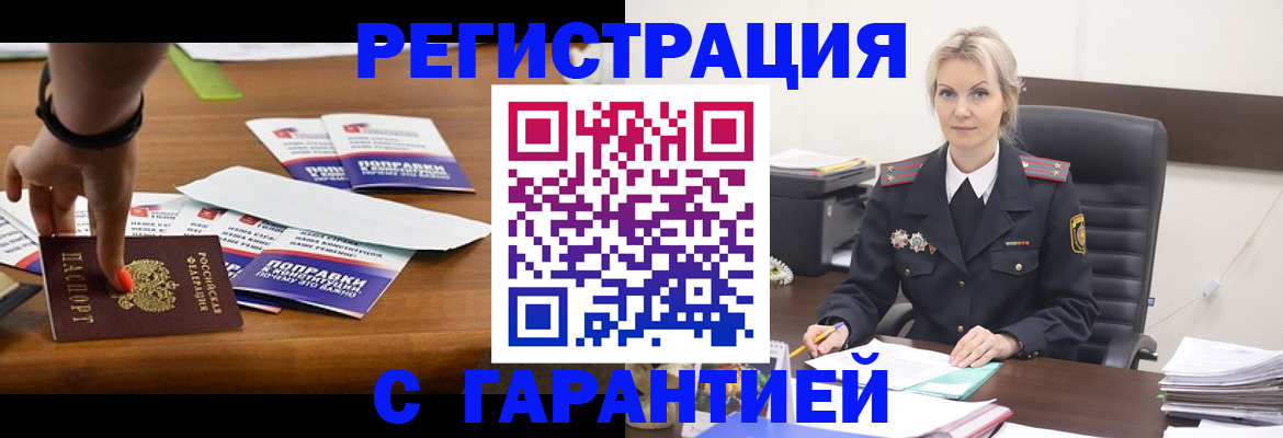 прописка от собственника в Лыткарино