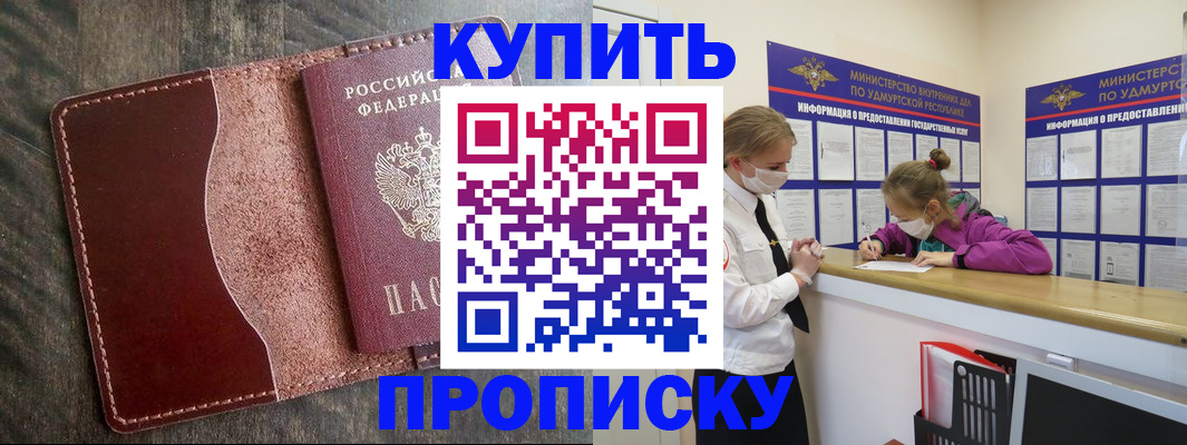 временная регистрация купить в Лыткарино