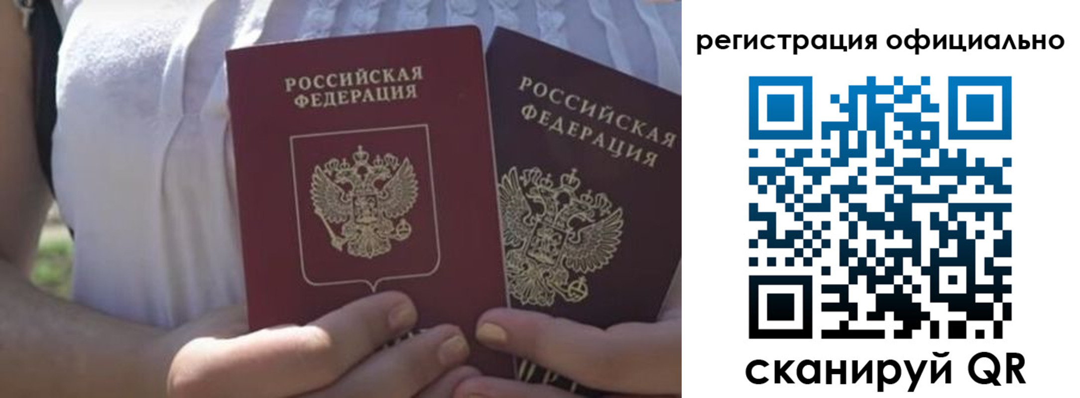 прописка для работы в Лыткарино