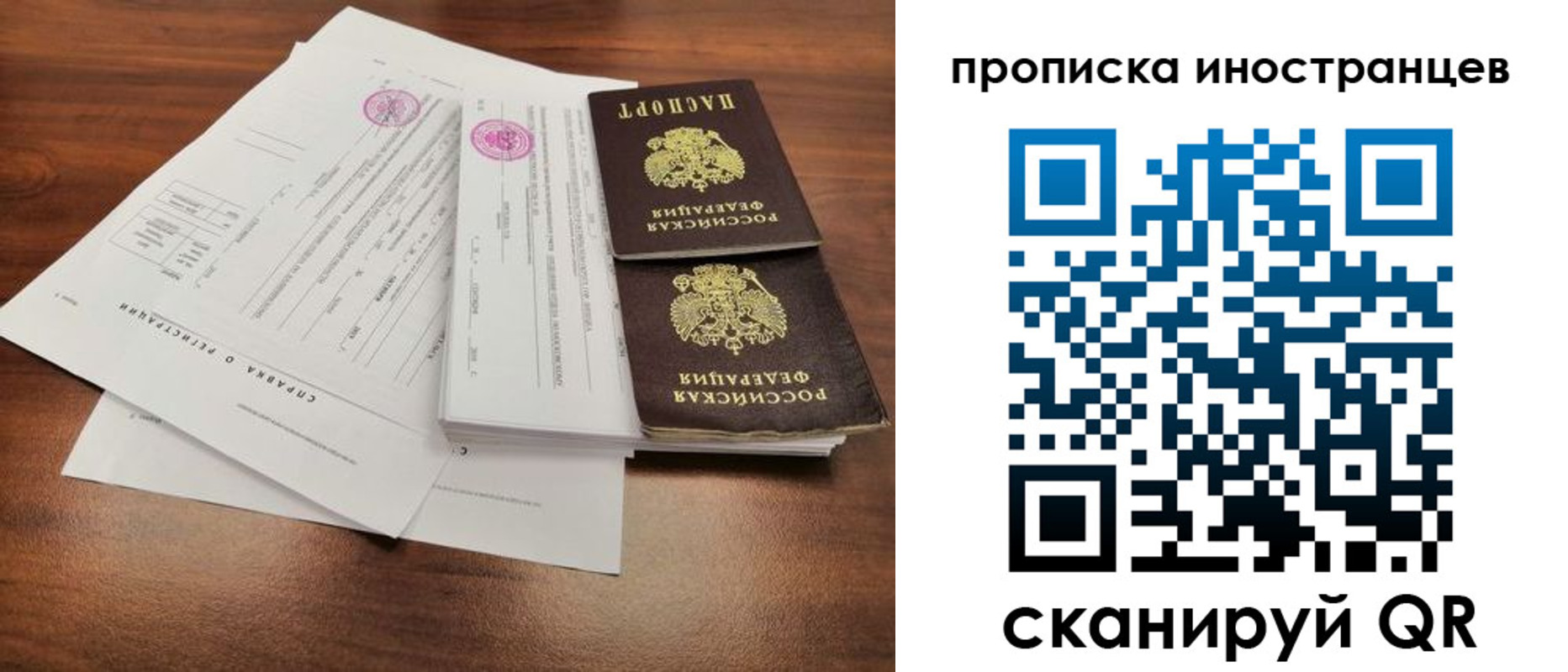 прописка ребенка в Лыткарино