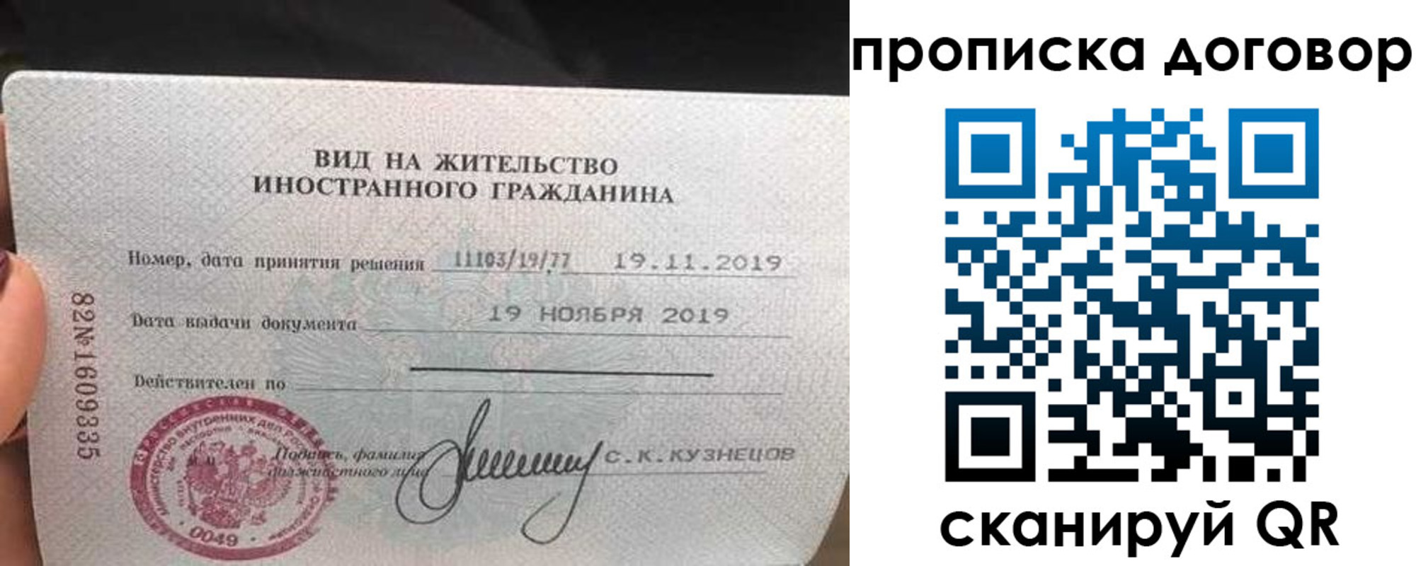 временная прописка в Лыткарино