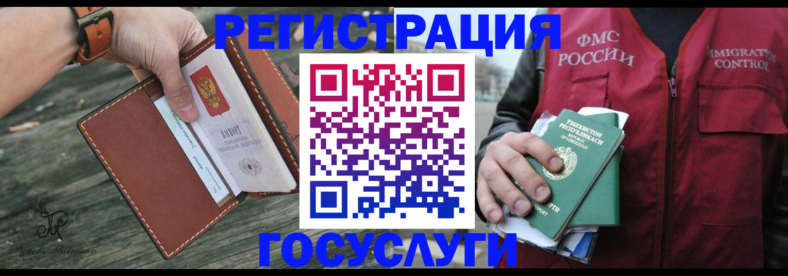 регистрация для школы в Лыткарино