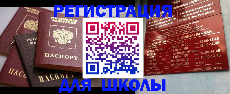 временная прописка в Лыткарино