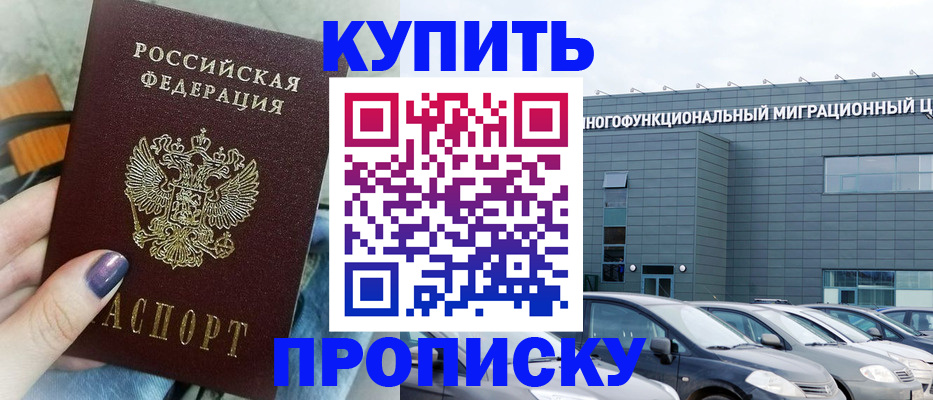 временная регистрация надежно в Лыткарино