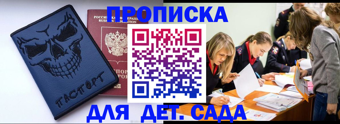прописка в квартире в Лыткарино
